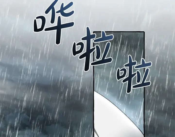 漫画《成为伯爵家的废物》第105话 男菩萨下凡？第161张图