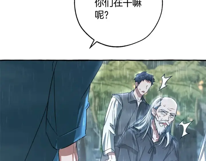 漫画《成为伯爵家的废物》第105话 男菩萨下凡？第172张图