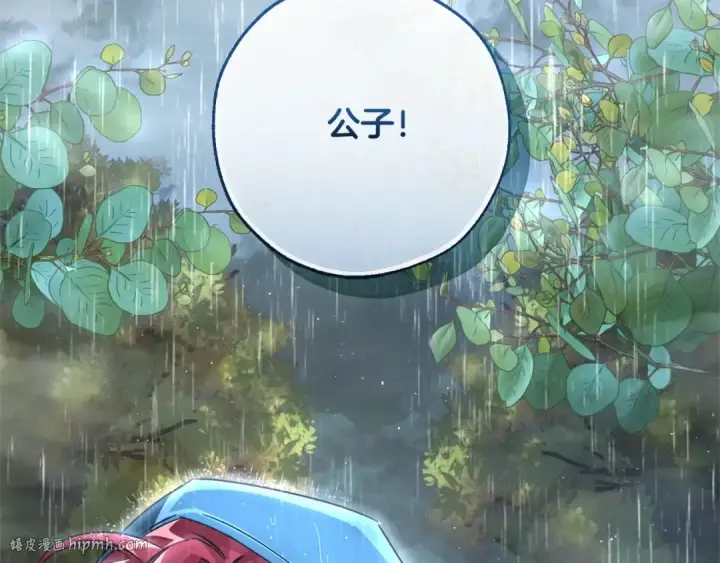 漫画《成为伯爵家的废物》第105话 男菩萨下凡？第176张图