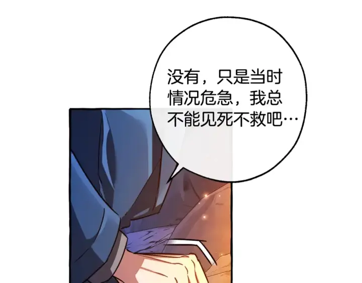 漫画《成为伯爵家的废物》第105话 男菩萨下凡？第22张图