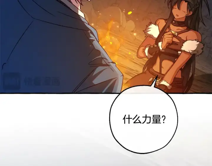 漫画《成为伯爵家的废物》第105话 男菩萨下凡？第25张图