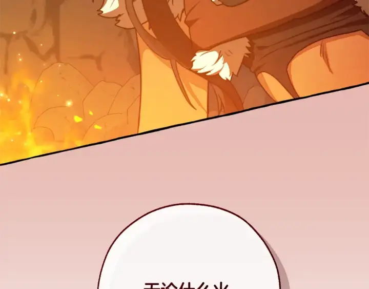 漫画《成为伯爵家的废物》第105话 男菩萨下凡？第29张图