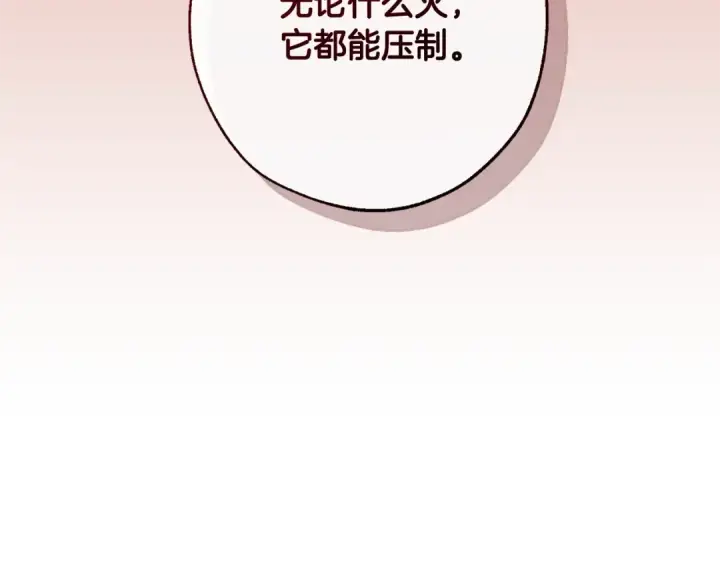 漫画《成为伯爵家的废物》第105话 男菩萨下凡？第30张图