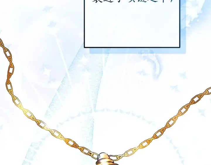 漫画《成为伯爵家的废物》第105话 男菩萨下凡？第38张图