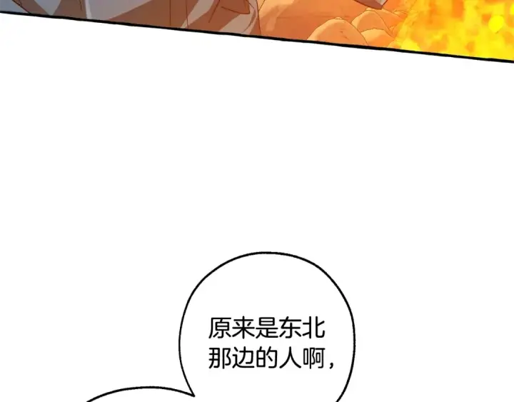 漫画《成为伯爵家的废物》第105话 男菩萨下凡？第4张图