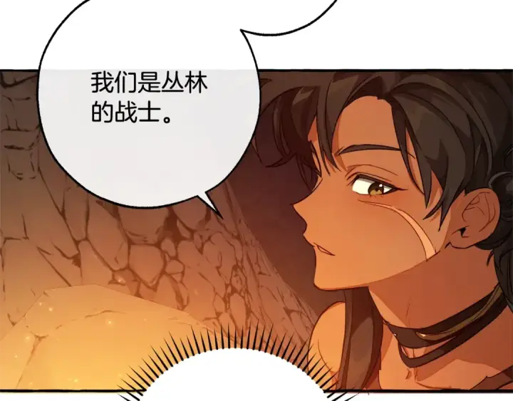漫画《成为伯爵家的废物》第105话 男菩萨下凡？第5张图