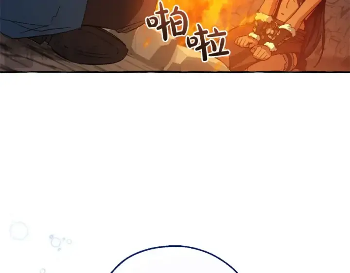 漫画《成为伯爵家的废物》第105话 男菩萨下凡？第58张图