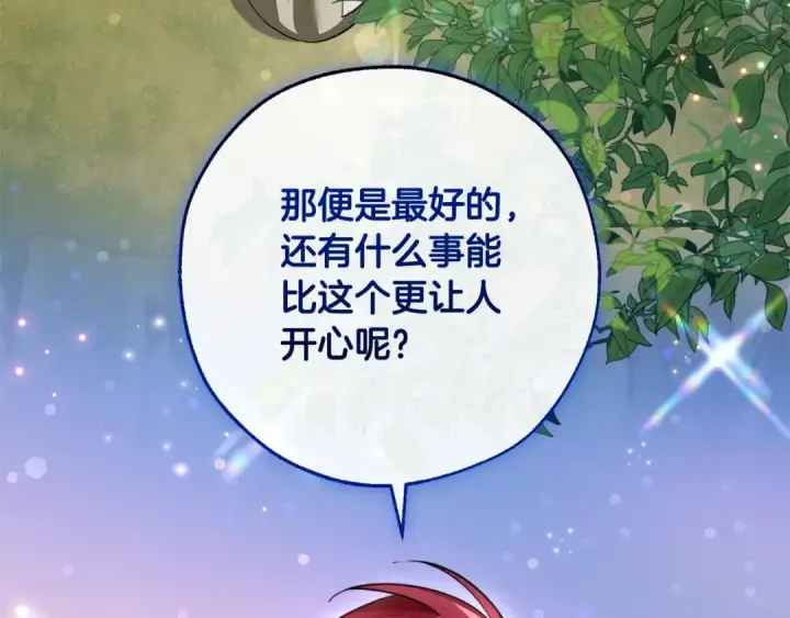 漫画《成为伯爵家的废物》第105话 男菩萨下凡？第65张图