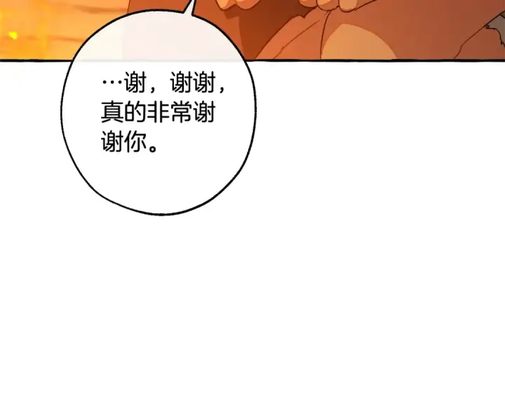漫画《成为伯爵家的废物》第105话 男菩萨下凡？第86张图