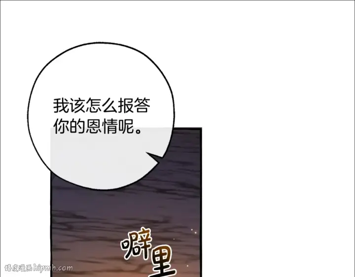漫画《成为伯爵家的废物》第105话 男菩萨下凡？第88张图