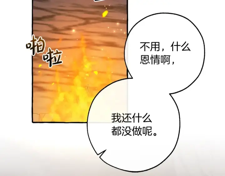 漫画《成为伯爵家的废物》第105话 男菩萨下凡？第89张图
