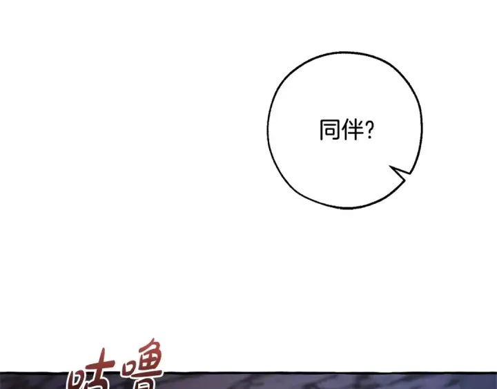 漫画《成为伯爵家的废物》第105话 男菩萨下凡？第9张图
