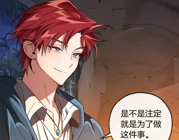 漫画《成为伯爵家的废物》第105话 男菩萨下凡？第91张图