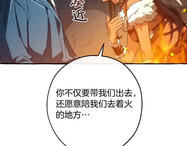 漫画《成为伯爵家的废物》第105话 男菩萨下凡？第94张图