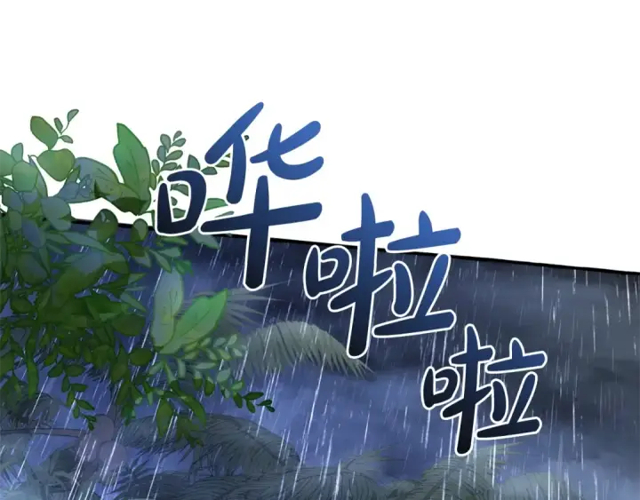 漫画《成为伯爵家的废物》第105话 男菩萨下凡？第98张图