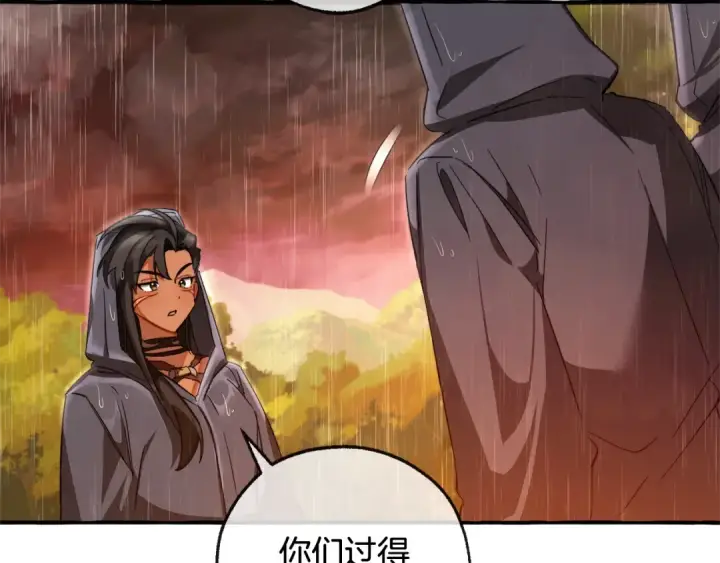 漫画《成为伯爵家的废物》第106话 闯入火场第100张图