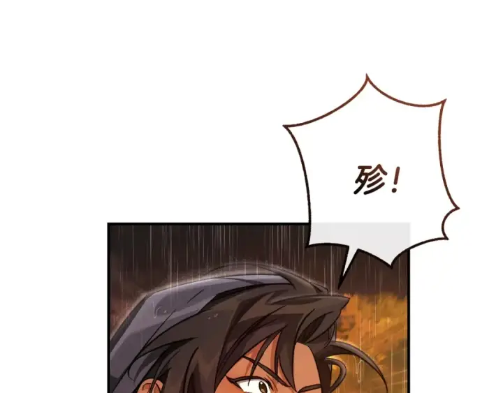 漫画《成为伯爵家的废物》第106话 闯入火场第102张图
