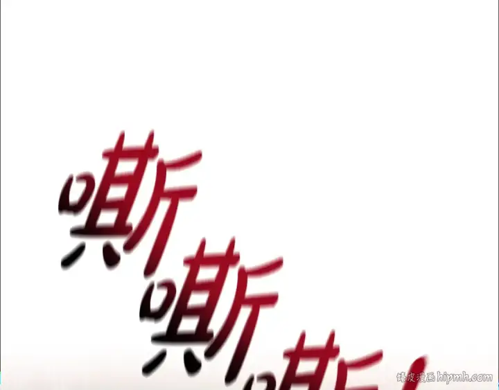漫画《成为伯爵家的废物》第106话 闯入火场第104张图