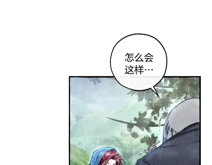 漫画《成为伯爵家的废物》第106话 闯入火场第11张图