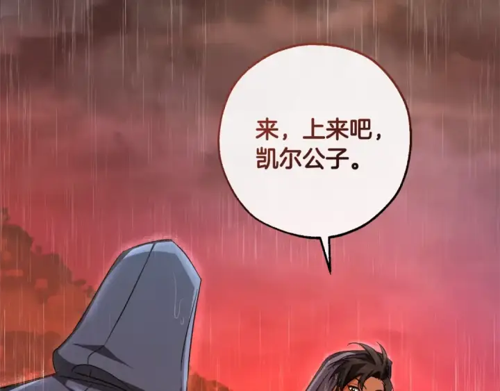 漫画《成为伯爵家的废物》第106话 闯入火场第116张图
