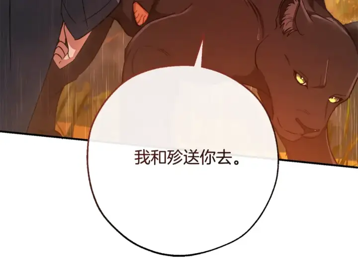 漫画《成为伯爵家的废物》第106话 闯入火场第118张图