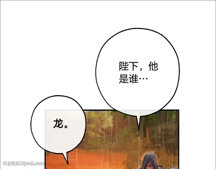 漫画《成为伯爵家的废物》第106话 闯入火场第120张图