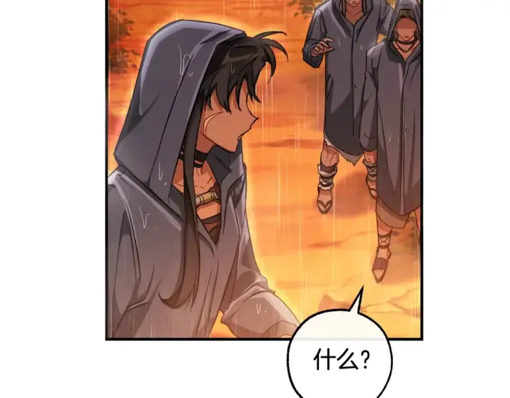漫画《成为伯爵家的废物》第106话 闯入火场第121张图