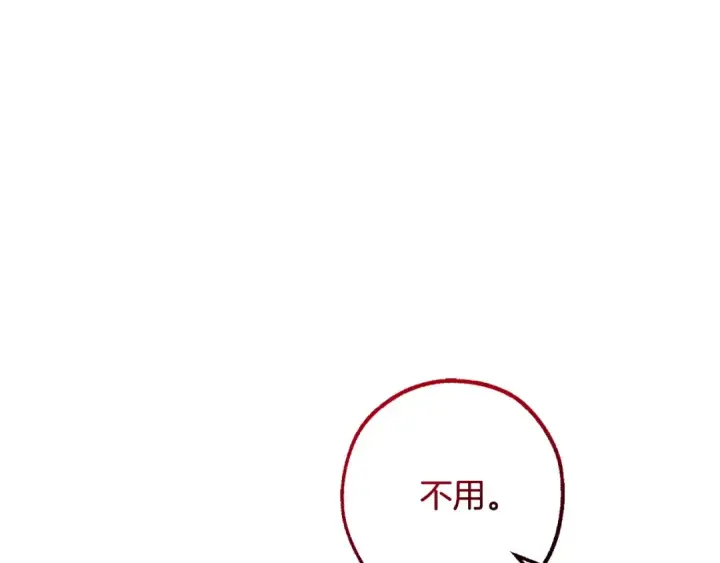 漫画《成为伯爵家的废物》第106话 闯入火场第127张图