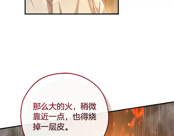 漫画《成为伯爵家的废物》第106话 闯入火场第129张图