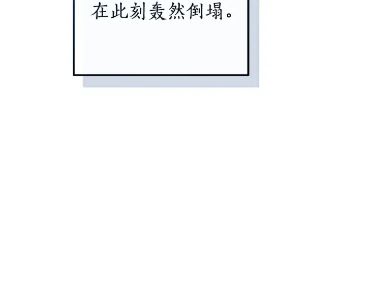 漫画《成为伯爵家的废物》第106话 闯入火场第13张图