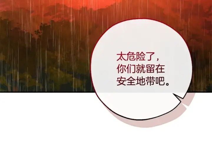 漫画《成为伯爵家的废物》第106话 闯入火场第131张图