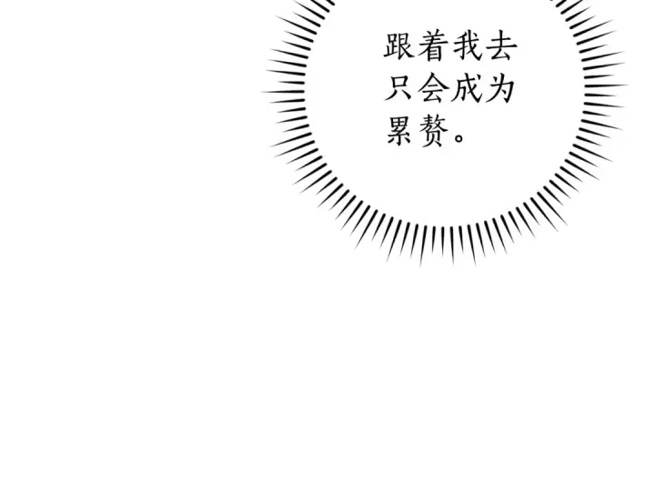 漫画《成为伯爵家的废物》第106话 闯入火场第134张图