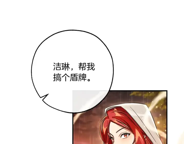 漫画《成为伯爵家的废物》第106话 闯入火场第135张图