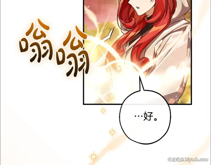 漫画《成为伯爵家的废物》第106话 闯入火场第136张图
