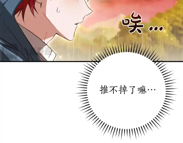漫画《成为伯爵家的废物》第106话 闯入火场第141张图