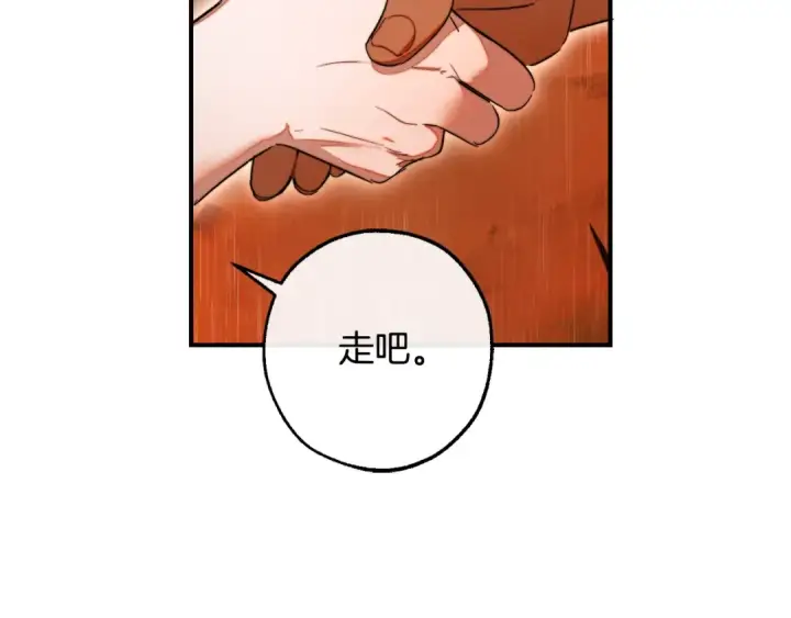 漫画《成为伯爵家的废物》第106话 闯入火场第143张图