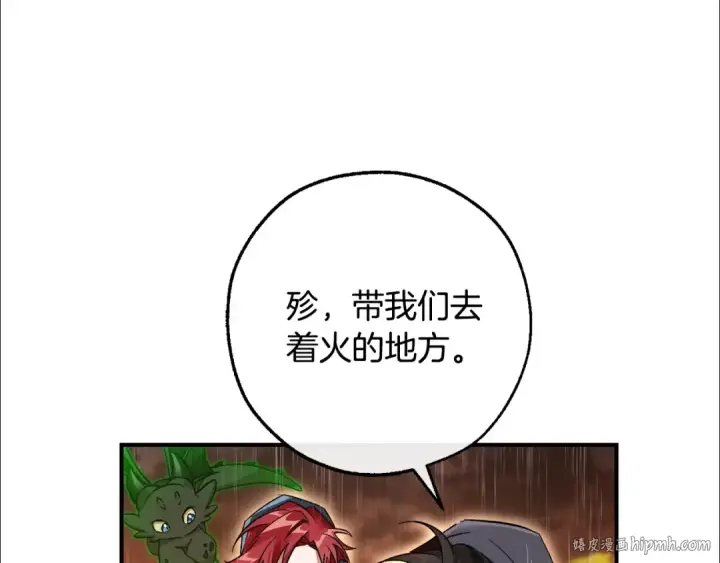 漫画《成为伯爵家的废物》第106话 闯入火场第144张图