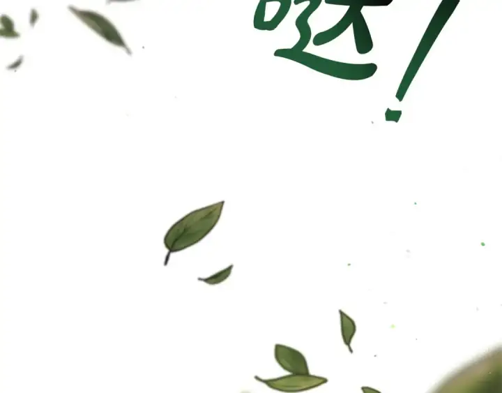 漫画《成为伯爵家的废物》第106话 闯入火场第148张图