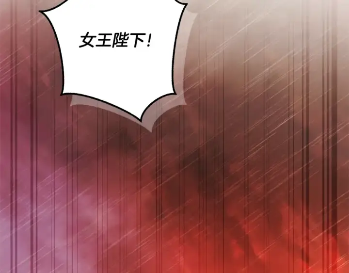 漫画《成为伯爵家的废物》第106话 闯入火场第151张图