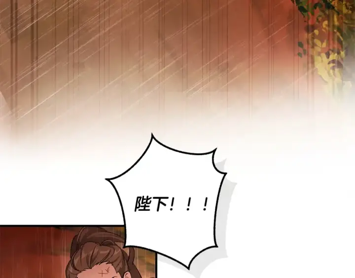 漫画《成为伯爵家的废物》第106话 闯入火场第155张图