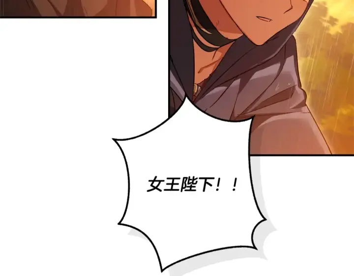 漫画《成为伯爵家的废物》第106话 闯入火场第157张图