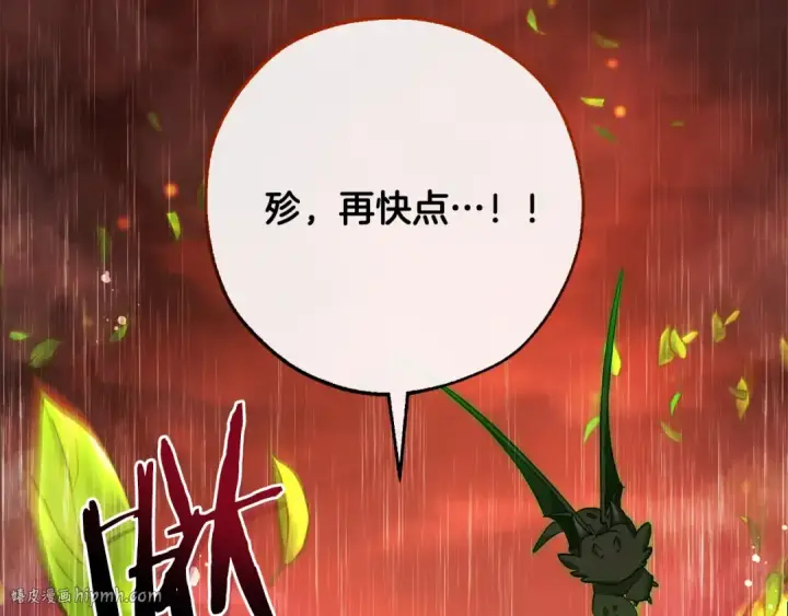 漫画《成为伯爵家的废物》第106话 闯入火场第160张图