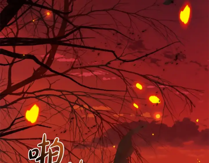 漫画《成为伯爵家的废物》第106话 闯入火场第167张图