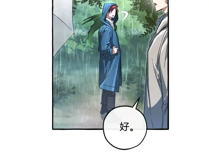 漫画《成为伯爵家的废物》第106话 闯入火场第17张图