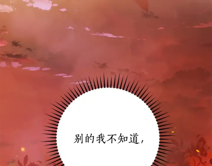 漫画《成为伯爵家的废物》第106话 闯入火场第172张图