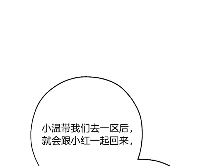 漫画《成为伯爵家的废物》第106话 闯入火场第19张图