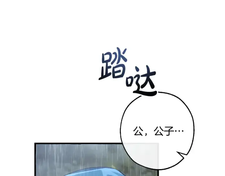 漫画《成为伯爵家的废物》第106话 闯入火场第22张图