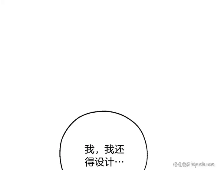 漫画《成为伯爵家的废物》第106话 闯入火场第24张图