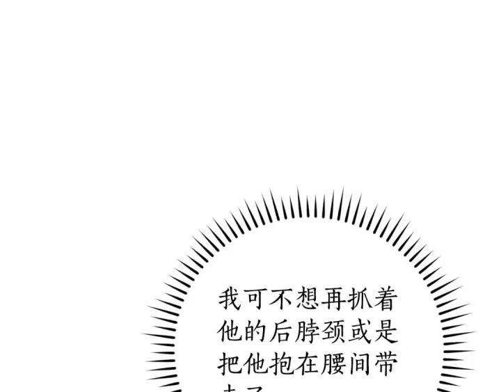 漫画《成为伯爵家的废物》第106话 闯入火场第26张图