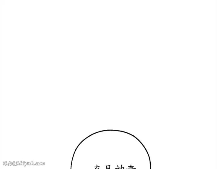 漫画《成为伯爵家的废物》第106话 闯入火场第32张图